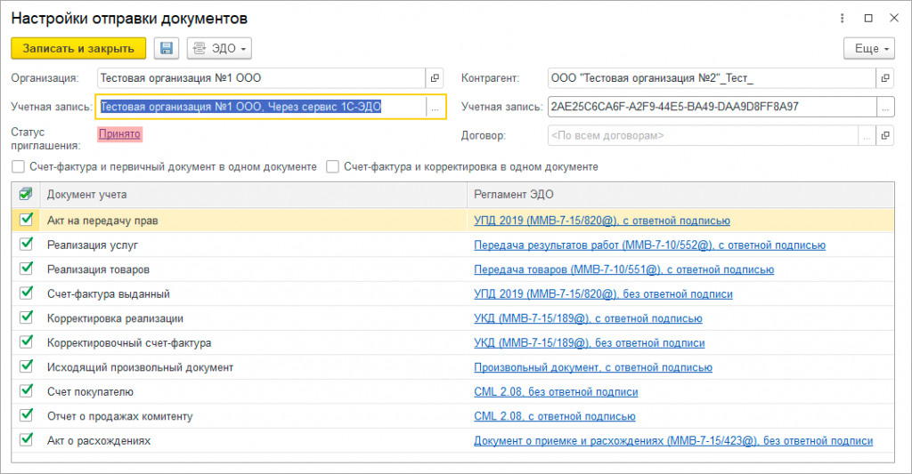 Отзыв приглашения рис.3.png Отзыв приглашения рис.3.png